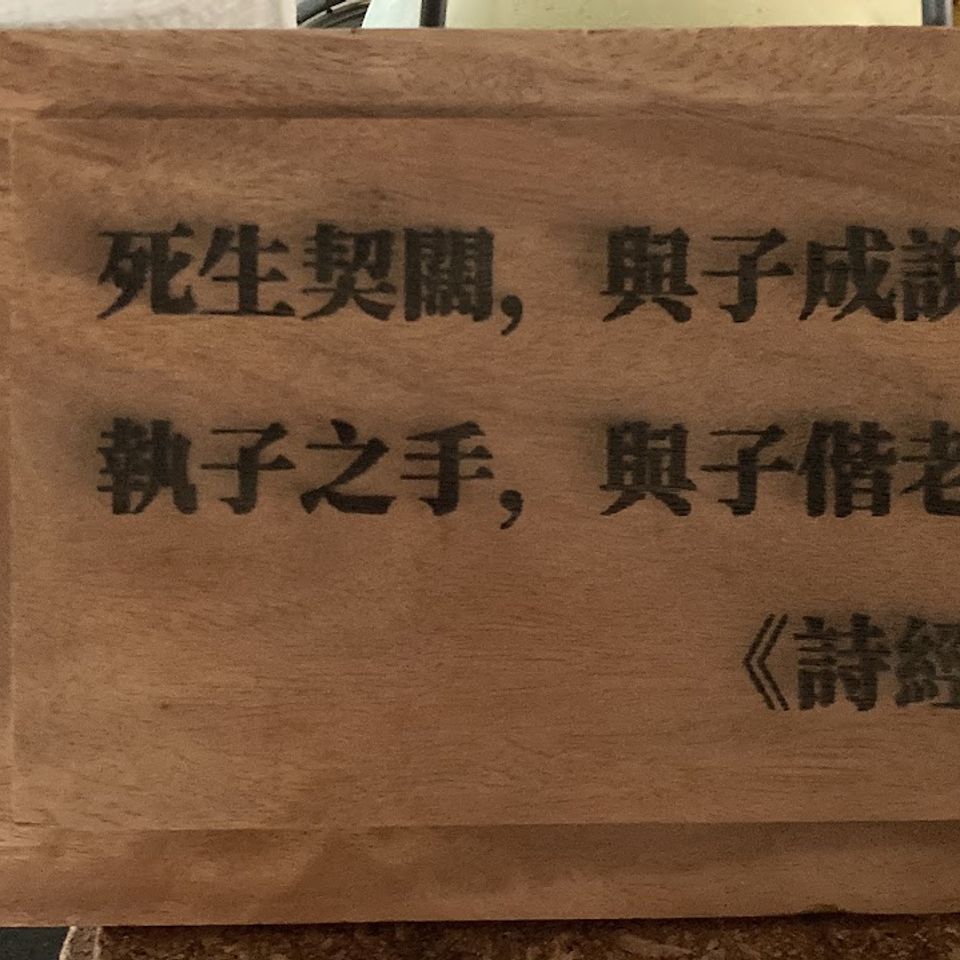 Jewelry box with chinese engraving