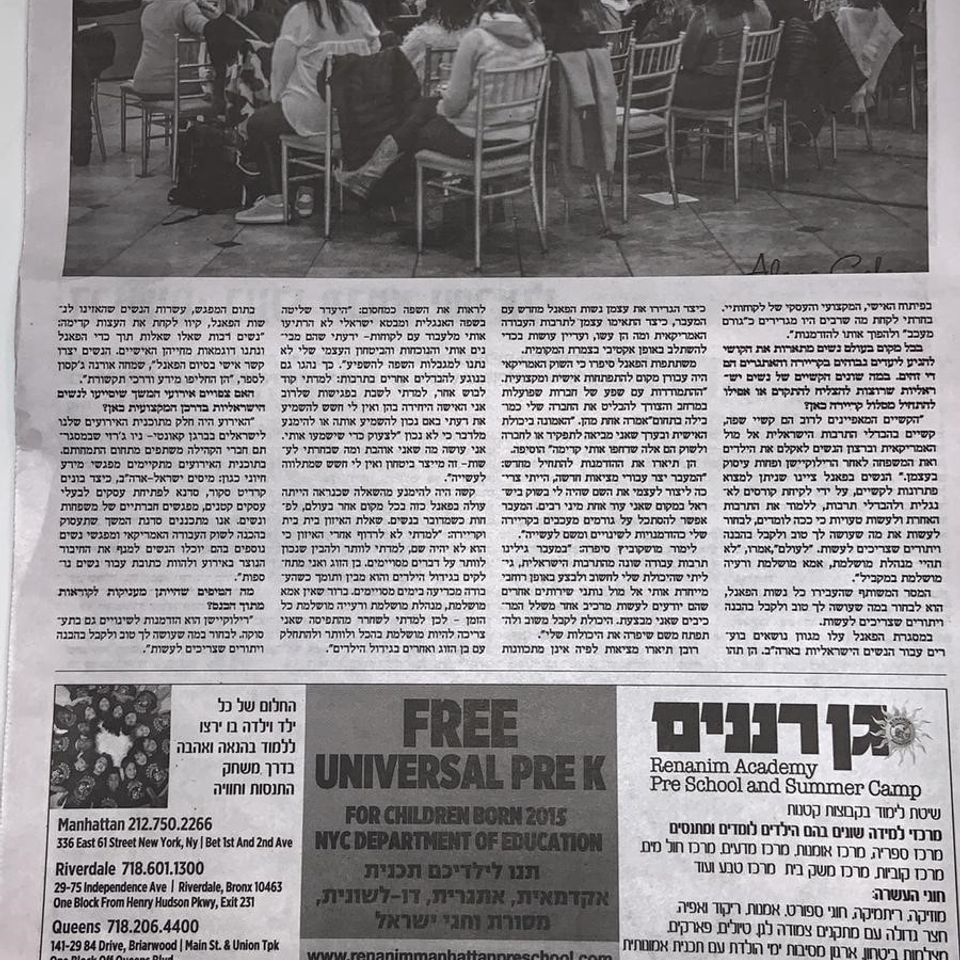 ידיעות אמריקה 13 במרץ 2020 דף 2