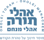 Oholei Torah