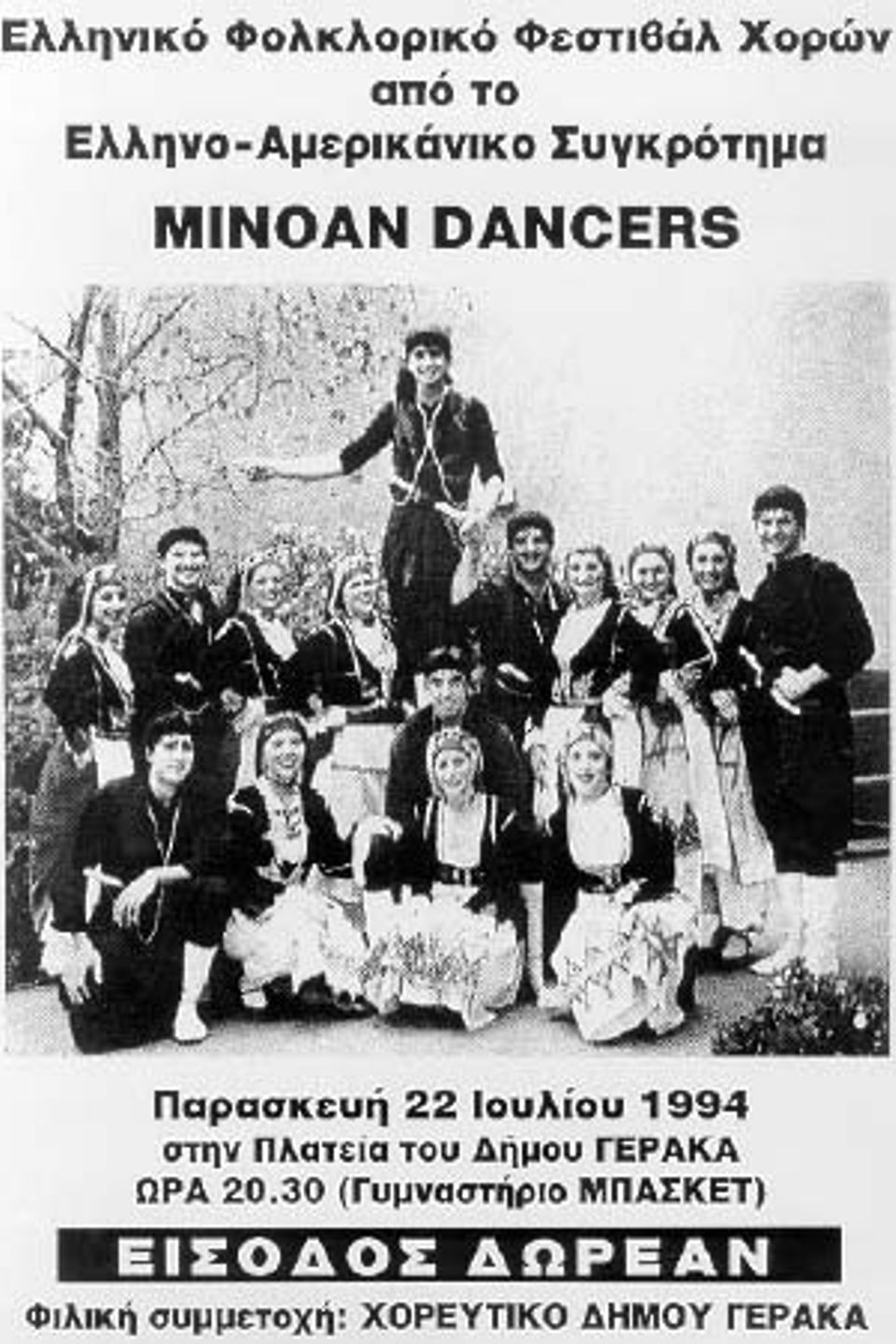 1994 gre