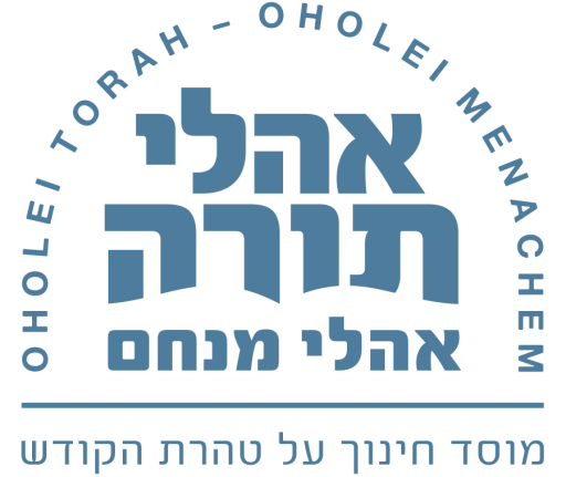Oholei torah