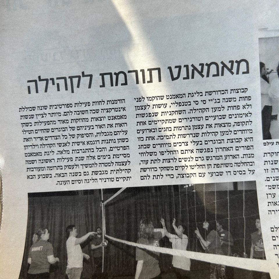 מאמאנט ידיעות אמריקה 6 בפברואר 2017