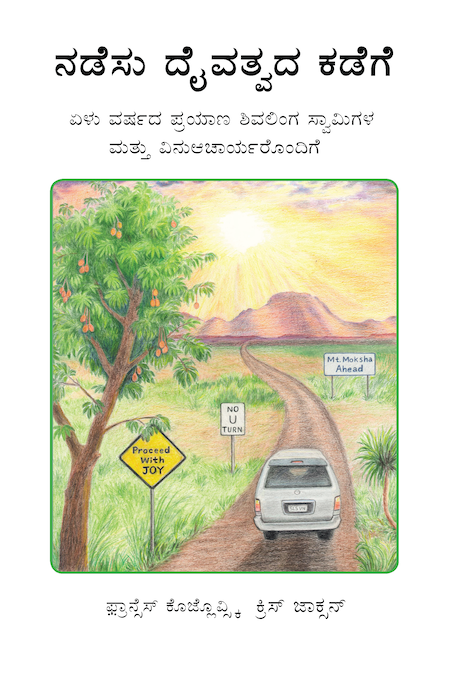 Dbyd kannada cover