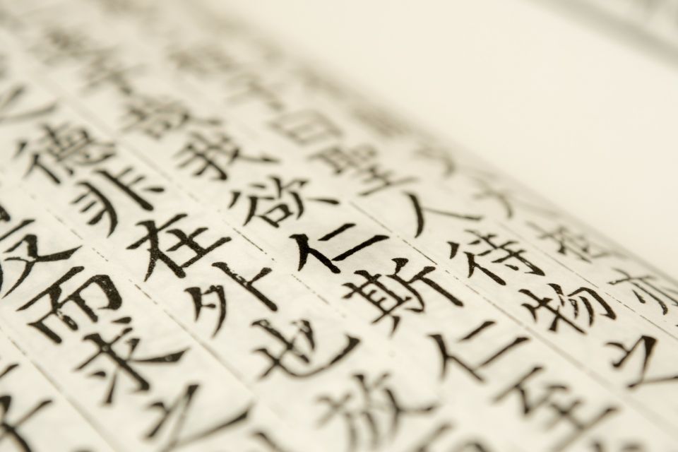 Bukejiuyao analects g0f4c057d0 1920