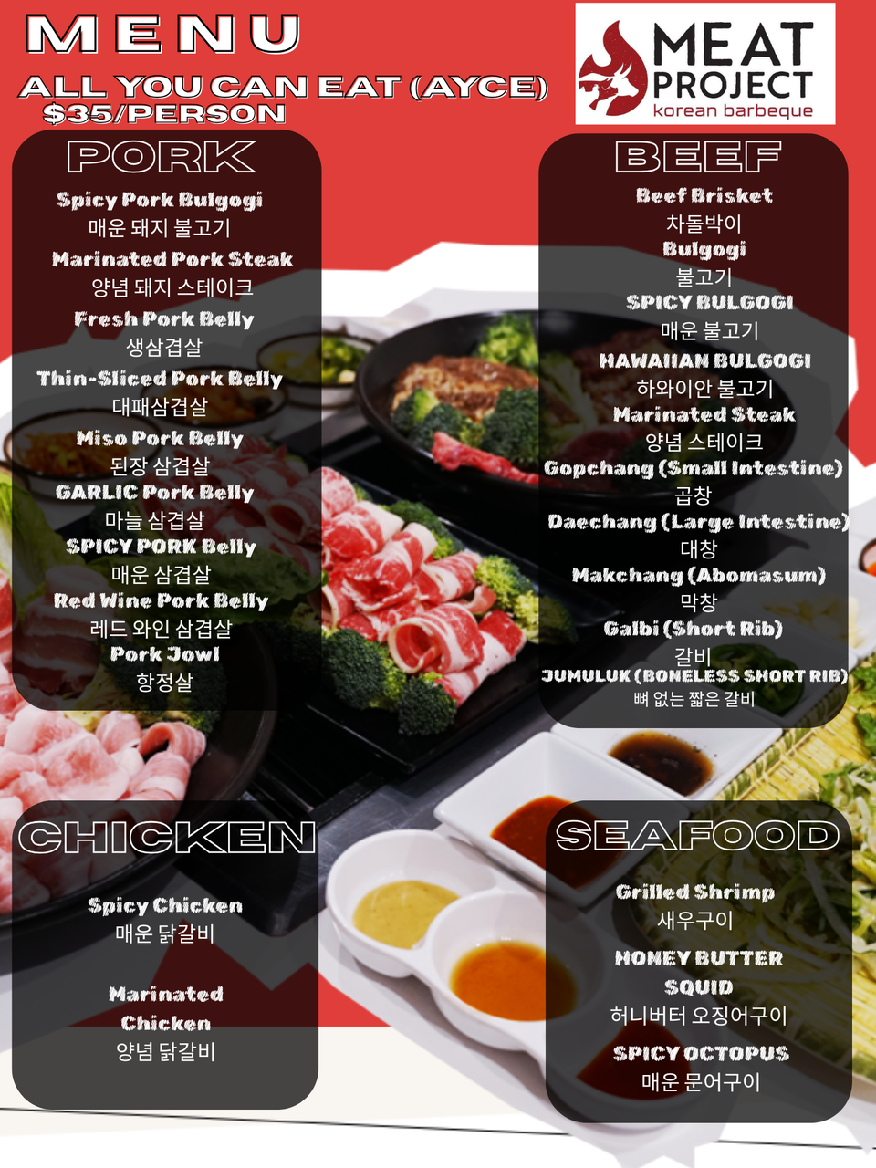 Ayce menu